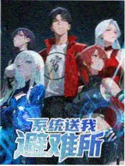 地壳探秘展区地质剖面索引图